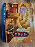 廣州酒家 蛋黃果仁紅豆沙月餅禮盒720g 4個(gè) 廣式老字號 中秋商務(wù)團購送禮 曬單實(shí)拍圖