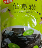 生和堂 仙草粉 100g*5袋 仙草粉專用粉 自制仙草凍 夏日甜品 自制零食 曬單實拍圖