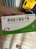 [百利金]脾氨肽口服凍干粉 2mg*5支 5盒裝 國(guó)藥準(zhǔn)字 曬單實(shí)拍圖