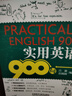 實(shí)用英語(yǔ)900句 曬單實(shí)拍圖