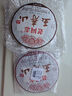 老同志  普洱茶  熟茶 茶葉普洱玉壽山 餅茶 云南七子餅 357g中秋節禮物 曬單實(shí)拍圖