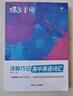 蝶變學(xué)園 高中英語(yǔ)必背詞匯3500單詞書默寫本亂序版 艾賓浩斯記憶法單詞記背神器 高一高二高三高中英語(yǔ)詞匯默寫記憶 全國(guó)通用  曬單實(shí)拍圖