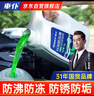 車(chē)仆防凍液-15℃2kg綠色 發(fā)動(dòng)機水箱冷卻液 防凍防垢防沸 四季通用 曬單實(shí)拍圖