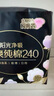高潔絲臻選奢爽純棉衛(wèi)生巾240mm*48片日用組合超薄姨媽巾京東自營(yíng)旗艦店 曬單實(shí)拍圖
