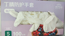 英科醫(yī)療（INTCO）一次性手套丁腈手套小碼100只加厚餐飲丁晴白色食品級(jí)橡膠手套 曬單實(shí)拍圖