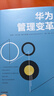 華為管理變革 吳曉波著 C理論系列 華為波瀾壯闊的變革史 不容錯(cuò)過(guò)的國(guó)內(nèi)成功商業(yè)案例 中信出版社 民營(yíng)企業(yè)突圍 民營(yíng)企業(yè)突圍書(shū)單 Pura 80 曬單實(shí)拍圖