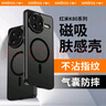 Smorss適用紅米k80pro手機殼 紅米k80pro保護套MagSafe磁吸軟邊鏡頭全包防摔磨砂防指紋男女超薄 黑色 曬單實拍圖