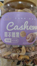 新邊界帶衣腰果400g 腰果仁帶皮腰果堅果零食干果特產(chǎn)每日堅果 曬單實(shí)拍圖