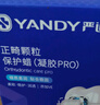 嚴迪（YANDY）正畸保護蠟 顆粒原味獨立裝90粒 正畸蠟牙套牙齒矯正托槽牙蠟便攜 曬單實(shí)拍圖
