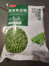 新鮮速凍青豆粒豌豆粒生鮮蔬菜2斤4斤甜玉米粒什錦蔬菜?；旌习] 4斤【青豌豆?！?jì)糁匮b 曬單實(shí)拍圖