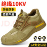 老管家勞保鞋男防砸防刺絕緣10KV電工鞋電焊焊工鞋牛皮防滑耐磨透氣 【店長(zhǎng)推薦】10KV絕緣 42 曬單實(shí)拍圖