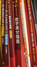 2026陳劍管理類(lèi)聯(lián)考數學(xué)高分指南MBA MPA MPAcc MEM 總第18版 考研名師傾力打造 曬單實(shí)拍圖