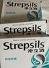 英國使立消Strepsils潤喉糖喉嚨痛含片特強舒爽24粒 薄荷糖嗓子疼痛癢咽喉炎咽炎止咳嗽冰喉炎慢性咽炎喉片 曬單實(shí)拍圖