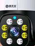 霸天安4g多功能安防無線家用攝像頭手機(jī)遠(yuǎn)程監(jiān)控室外農(nóng)村超高清監(jiān)控器360度無死角夜視全景語音云臺旋轉(zhuǎn) 【W(wǎng)iFi版】500萬超清夜視+128G 曬單實(shí)拍圖