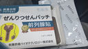 秋雅奈緒前列腺貼男性慢性前列腺炎尿頻尿急尿不盡增生肥大熱敷貼日本進(jìn)口 藥貼3盒【100%必冶好】買2送1 前列腺專用貼膏藥前列腺炎藥 曬單實(shí)拍圖