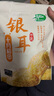 十月稻田 銀耳 200g 糯耳丑耳雪耳 燉煮易出膠軟糯 蓮子百合粥料 福建干貨 曬單實(shí)拍圖