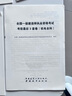 2025年全國(guó)一級(jí)建造師執(zhí)業(yè)資格考試考前最后3套卷（機(jī)電全科）中國(guó)建筑工業(yè)出版社 曬單實(shí)拍圖
