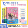 你好蛤蟆先生給孩子的12封信+人性的弱點全套4冊京東正版圖書 小學(xué)生漫畫心理學(xué)咨詢?nèi)腴T書籍 蛤蟆先生去看心理醫(yī)生治愈信英國經(jīng)典情緒管理 小學(xué)生課外閱讀必讀書單讀物老師推薦兒童書 省錢卡 黑色星期五 曬單實拍圖