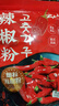 六婆紅油辣椒面500g香辛料辣椒粉海椒面廚房調(diào)味油潑辣椒面商用調(diào)料 曬單實(shí)拍圖