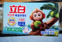 立白天然小蘇打洗衣皂肥皂260g*6塊 植萃檸檬清香 專效去漬祛味 曬單實拍圖