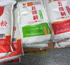 五得利九星尚品小麥粉10斤 高端通用白面饅頭包子面條筋道 曬單實(shí)拍圖
