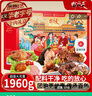 天福號 熟食禮盒1960g中秋禮品中華老字號北京特產(chǎn)醬肘子醬肉 曬單實拍圖