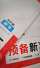 一本預(yù)備新高一物理+化學(xué)（2冊）2026初中升高中思維導(dǎo)圖知識大盤點邏輯思維訓(xùn)練暑假銜接總復(fù)習(xí)必刷題 曬單實拍圖