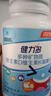 健力多鈣片鈣鐵鋅維生素dk90片*2瓶 兒童鈣片青少年成長(cháng)鈣片 官方正品 曬單實(shí)拍圖