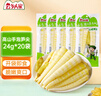 云鄉人家泡椒竹筍尖開(kāi)袋即食山椒手剝脆筍片小包裝休閑零食品小吃24g*20袋 曬單實(shí)拍圖