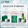 海藍之謎（LA MER）日夜愈顏禮盒(云絨霜3.5ml+晚霜3.5ml)嘗鮮體驗裝 曬單實拍圖