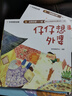 學(xué)而思 2025新版摩比分級數學(xué)啟蒙繪本 3-4歲小班 數學(xué)啟蒙專(zhuān)為中國孩子打造 曬單實(shí)拍圖