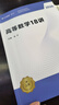 【宇哥指定店鋪】張宇2026考研數(shù)學(xué)強(qiáng)化36講+1000題高數(shù)18講數(shù)學(xué)一二三閉關(guān)修煉線性代數(shù)9講 強(qiáng)化27講書課包圖書618價(jià)保 宇哥推薦【數(shù)二】張宇強(qiáng)化27講+真題全套+8+4 曬單實(shí)拍圖