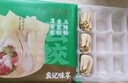 袁記味享袁記云餃 玉米鮮肉大云吞375g 18只 早餐夜宵餛飩云吞混沌 曬單實(shí)拍圖