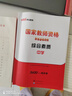 中公教育教資考試資料2025下半年教師資格證考試用書初中數(shù)學教資歷年真題試卷預測卷教材：綜合素質(zhì)+教育知識與能力+學科知識 初級中學9本教師資格證初中數(shù)學教資 曬單實拍圖