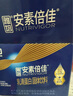雅培安素倍佳HMB 全營(yíng)養蛋白粉含乳清蛋白粉 250g 25g*10 中老年送禮 曬單實(shí)拍圖