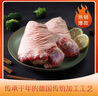 帕爾司 德式風味咸豬肘 3.72斤凈重冷凍咸肘子脆皮豬肘免洗免切免腌制 曬單實拍圖