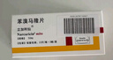 原研進(jìn)口 [立加利仙] 苯溴馬隆片50mg*10片*3板 曬單實(shí)拍圖