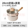 卡羅特麥飯石小奶鍋寶寶輔食鍋嬰兒煎煮一體鍋不粘鍋家用泡面 20cm套裝 曬單實(shí)拍圖