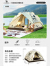 駱駝（CAMEL）帳篷戶外便攜式折疊加厚涂銀防雨防曬全自動露營用品 5017奶酪色 曬單實拍圖