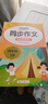 小學(xué)語(yǔ)文同步作文四年級上下冊（全2冊） 名師視頻講解與教材課本同步使用 作文專(zhuān)項訓練理清寫(xiě)作思路 單元作文題詳解好詞好句好段素材積累 閱讀理解強化訓練課外閱讀必讀小學(xué)生作文書(shū)大全 曬單實(shí)拍圖