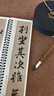 書(shū)法毛筆字帖王羲之蘭亭序行書(shū)臨摹書(shū)法字帖馮承素神龍本摹本碑帖原大加放大版 曬單實(shí)拍圖