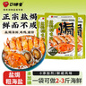 口味全鹽焗粗海鹽880g/袋鹽焗海鮮雞蝦蟹香辛料包腌制調(diào)料無碘大粒粗鹽 【家庭裝】中式金橘880g*3 曬單實(shí)拍圖