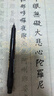 寶克（BAOKE）秀麗筆+墨水套裝 秀麗筆軟筆書法筆 練字筆 細(xì)筆頭 極細(xì) 1套/卡 曬單實(shí)拍圖