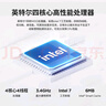 聯(lián)想AIO 520 23.8英寸一體機電腦商務(wù)辦公家用娛樂臺式電腦 英特爾N100 16G 512G固態(tài) 曬單實拍圖