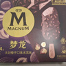 夢龍【王嘉爾推薦】和路雪 抹茶口味冰淇淋 64g*4支 雪糕 冰激凌 曬單實(shí)拍圖