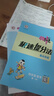 【新華書(shū)店正版】2025秋典中點(diǎn)四年級上冊下冊語(yǔ)文數學(xué)英語(yǔ)人教北師精通版 小學(xué)4年級教材同步訓練卷 典點(diǎn)練習冊課堂作業(yè)同步練習題復習資料榮德基小學(xué)教材訓練題 【2025秋】典中點(diǎn)四年級上冊 數學(xué)人教版 曬單實(shí)拍圖