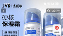 杰威爾男士特潤肌活潛能護膚霜 面霜乳液保濕滋潤補水潤膚露擦臉油女50g 曬單實(shí)拍圖