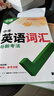 【旗艦店】2026新版萬(wàn)唯中考初中英語(yǔ)語(yǔ)法全解專(zhuān)項訓練知識點(diǎn)大全基礎書(shū)初一初二初三七八九年級詞匯完形閱讀練習題總復習萬(wàn)維 【詞匯+語(yǔ)法】>26新版 曬單實(shí)拍圖