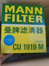曼牌（MANNFILTER）空調(diào)濾清器空調(diào)濾芯CU1919M卡羅拉雷凌凱美瑞漢蘭達(dá)逸致RAV4銳志 曬單實(shí)拍圖
