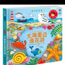 農(nóng)場(chǎng)里面邊誰(shuí)在吵 奇妙發(fā)聲書(shū):大海里邊誰(shuí)在游/尤斯伯恩 尤斯伯恩奇妙發(fā)聲書(shū) 曬單實(shí)拍圖
